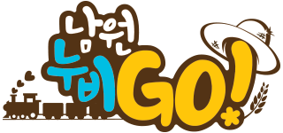 남원누비GO